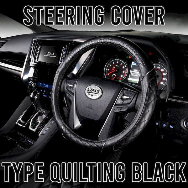 ギャルソン DAD HA594-01 D．A．D ステアリングカバー タイプ キルティングM