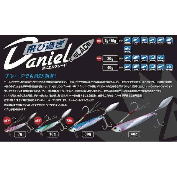飛び過ぎダニエルブレード 10g LBT ライブベイト の商品画像2枚目
