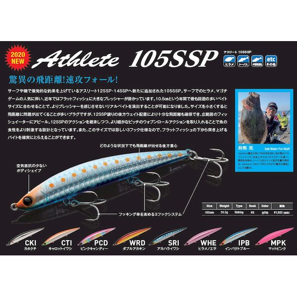 アスリート105SSP PCD ピンクキャンディー の商品画像2枚目