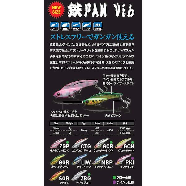 鉄PANバイブ 3g MBP マジックブルピン の商品画像2枚目