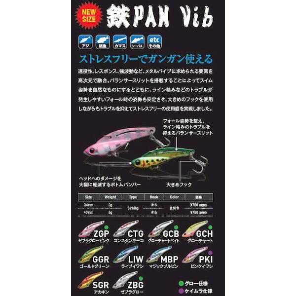 鉄PANバイブ 5g GCH グローチャート の商品画像2枚目