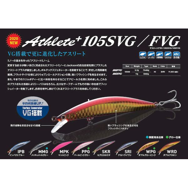 アスリート+ 105FVG PPG パールピンクグロー の商品画像2枚目