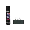 染めQテクノロジィ 4580154050435 染めQ ミニ染めQエアゾール ダークグレー 70ML