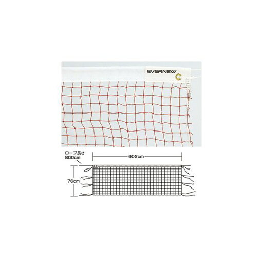 エバニュー EVERNEW 4934048380908 バドミントンネット検定B103 EKD104 バドミントン用品 体育用品 日本製 備品 用具 エバニュー EVERNEW 4934048380908 バドミントンネット検定B103 EKD104 バドミントン用品 体育用品 日本製 備品 用具