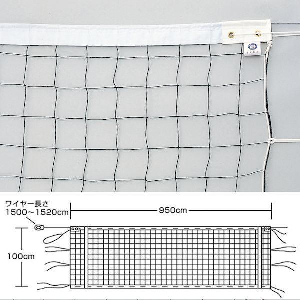 エバニュー EVERNEW 4934048957803 バレーボールネット6人制検定V127上下白帯 EKU102 6人制バレーボールネット バレーネット 上下白帯付検定V127