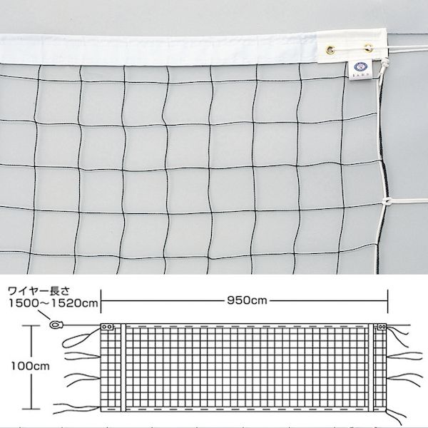 【11/25限定!抽選で最大100%ポイントバック】エバニュー EVERNEW 4934048957896 バレーネット6人制無検定V133上下白帯 EKU11...