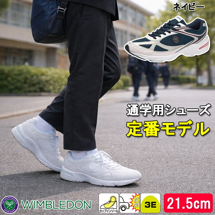 アサヒシューズ ASAHI 4963507430878 KF74391 ウィンブルドン 051 ネイビー 21.5cm 定番モデル 幅広3E 軽量設計 ゆったり ワイド 男女..
