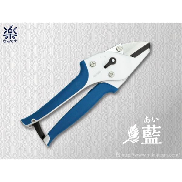 (LINEクーポン有)みきかじや村 TS180 楽なんです 剪定 藍 あい