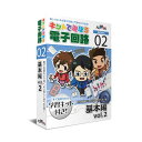 【商品説明】付属の実習キットとCD収録のフルカラーマニュアルで、実験をしながら電気の基本を学習できる実習教材「キットで遊ぼう電子回路シリーズ」の第二巻。第一巻「基本編vol.1」に引き続き、本書ではトランジスタをメインに学習・実験を進めていきます。付属のトランジスタやモータ、スピーカといった部品を「基本編vol.1」の部品と組み合わせて、電子回路をより深くより楽しく学ぶことができます。※本書の実験では、第一巻「キットで遊ぼう電子回路 基本編vol.1」付属の部品を使用します。本書付属の部品のみでは実験ができないため、「キットで遊ぼう電子回路 基本編vol.1」と合わせてお求めください。■商品構成・ 解説CD:約60ページのフルカラーテキストを.pdf形式で収録。・ 部品一式■ご用意いただくもの・はんだ付け工具:一部部品の組み立てに使用します。・単三電池(4本):回路の電源として使用します。・ニッパー:ジャンパー線の切断や被覆むきに使用します。・絶縁テープ:電池ケースの接合部に使用します。・テスター:電圧などの測定に使用します。・キットで遊ぼう電子回路 基本編vol.1:部品を引き続き使用します。■学習内容STEP21 トランジスタって?STEP22 トランジスタの利用1(タイマ回路)STEP23 トランジスタの利用 2(電流増幅回路)STEP24 トランジスタの利用 3(LED 調光回路)-1STEP25 トランジスタの利用 3(LED 調光回路)-2STEP26 トランジスタの利用 3(LED 調光回路)-3STEP27 トランジスタの特性表STEP28 トランジスタの利用 4(CdS セル)STEP29 トランジスタの利用 5(ダーリントン接続)STEP30 トランジスタの利用 6(DC モータ制御)-1STEP31 トランジスタの利用 6(DC モータ制御)-2STEP32 トランジスタの利用 6(DC モータ制御)-3STEP33 トランジスタの利用 7(マルチバイブレータ)-1STEP34 トランジスタの利用 7(マルチバイブレータ)-2STEP35 トランジスタの利用 7(マルチバイブレータ)-3STEP36 トランジスタの利用 8(ブロッキングオシレータ)STEP37 電界効果トランジスタ FETSTEP38 接合型FETを使ってみようSTEP39 MOS型FETって?STEP40 MOS型FETを使ってみよう類似商品はこちらアドウィン ADWIN ECB-100T キッ5,127円アドウィン ADWIN ECB-400T キッ5,127円アドウィン ADWIN ECB-202 キット2,811円アドウィン ADWIN ECB-300T キッ5,127円アドウィン ADWIN ECB-102 キット2,811円アドウィン ADWIN ECB-800T キッ5,127円アドウィン ADWIN ECB-700T キッ5,127円アドウィン ADWIN ECB-500T キッ5,127円アドウィン ADWIN ECB-302 キット2,266円アドウィン ADWIN ECB-1000T キ4,690円アドウィン ADWIN ECB-900T キッ5,127円アドウィン ADWIN ECB-802 キット3,575円