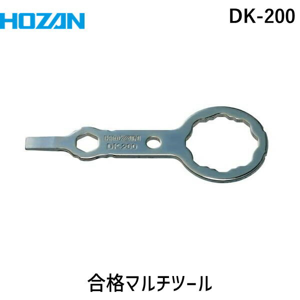 【あす楽対応】ホーザン HOZAN DK-200 