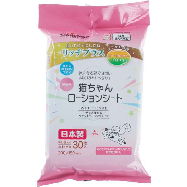 【商品説明】気になる部分ヨゴレ、拭くだけすっきり！無香料タイプ。部分汚れにサッと使えて便利な、猫ちゃん専用のウェットティッシュです。猫ちゃんによく見られるあごまわりのポツポツ汚れも、定期的に拭き取って清潔に！2つの保湿成分「ローヤルゼリー」と「キウイエキス」を配合することで、拭き取り後もしっとり潤う！毎日使えて、しかも簡単・使いやすい、ペットのデイリーケア≪Kireiにしてね≫シリーズです。 【 材質・成分・素材など 】 不織布、精製水、エタノール、グリセリン、塩化ベンザルコニウム、孟宗竹乾留エキス、グレープフルーツ種子エキス、ポリリジン、ローヤルゼリー、キウイエキス 【 サイズ 】 20×15cm 【 メーカー名 】 ドギーマンハヤシ 【 JANコード 】 4976555945294類似商品はこちらドギーマン 4976555945294 kir299円ドギーマン 4976555945270 リッチ299円ドギーマン 4976555945270 Kir299円ドギーマン 4976555945287 Kir288円ドギーマン 4976555820164 猫ちゃ168円ドギーマン 4976555845280 猫ちゃ1,013円ドギーマン 4976555820157 猫ちゃ168円ドギーマン 4976555820621 猫ちゃ174円ドギーマン 4976555820614 猫ちゃ174円ドギーマン 4974926011739 猫ちゃ97円ドギーマン 4974926011753 猫ちゃ97円ドギーマン 4974926011722 猫ちゃ97円