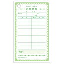 ヒサゴ 2110 【20個入】 お会計票・クローバー