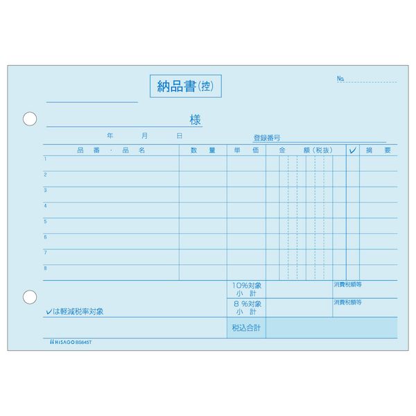 【商品説明】●軽減税率制度に対応した、インボイスタイプの納品書です。軽減税率対象商品の区別は、チェックするだけで対応できます。納品書ごとに消費税計算できます。都度請求にも対応しています。色紙を使用しているので、伝票の整理に便利です。切り取って使える下敷き付き。キレイに切り離しができるクリアカットミシンを使用しています。手が汚れないノーカーボン紙を使用しています。●入数：50●4枚複写●用紙サイズ：187×128mm●ミシン目切り離し後のサイズ：B6 ヨコ（182×128mm）※2枚目以降にミシン目類似商品はこちら翌日出荷 ヒサゴ BS635T 納品書 ヨコ 489円翌日出荷 ヒサゴ BS635TS 納品書 ヨコ489円翌日出荷 ヒサゴ 635T 納品書 ヨコ 3枚1,244円ヒサゴ BS644T 納品書 タテ 4枚複写 606円翌日出荷 ヒサゴ BS634T 納品書 タテ 489円翌日出荷 ヒサゴ BS635TH 納品書 ヨコ489円翌日出荷 ヒサゴ BS635K 納品書 ヨコ 489円翌日出荷 ヒサゴ 635K 納品書 ヨコ 3枚1,232円翌日出荷 ヒサゴ BS619T 合計請求書 ヨ458円翌日出荷 ヒサゴ 634T 納品書 タテ 3枚1,221円ヒサゴ BS635TK 納品書 ヨコ 3枚複写4,877円翌日出荷 ヒサゴ BS634K 納品書 タテ 489円