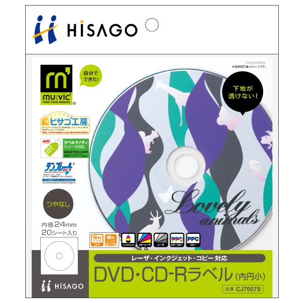 ヒサゴ CJ7007S 【5個入】 透けないDVD・CD－Rラベル 内円小 ／マルチプリンタタイプ 2