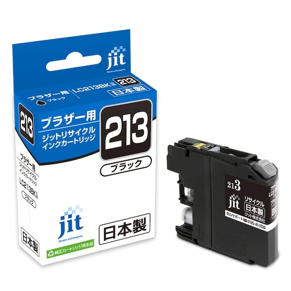 翌日出荷 ジット JIT-B213B JITインク LC213BK互換 JITB213B リサイクルインク ブラザー brother カートリッジ ブラック対応 インクジェットカートリッジ