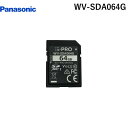 パナソニック電工 Panasonic WV-SDA064G iPRO機器専用SDメモリーカード 64GB WVSDA064G