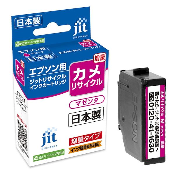 ジット JIT-EKAMML JITインク EKAMML対応 JITEKAMML リサイクルインク マゼンタ エプソン KAM-M-L カートリッジ