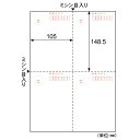 ヒサゴ OP1099N はがき 郵便番号枠付 4面 HISAGO プリンタ用紙|詳細画像