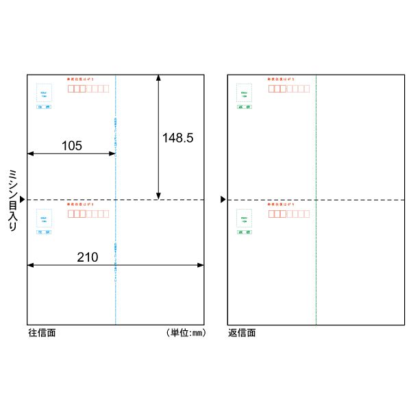 ヒサゴ OP1100N 往復はがき 郵便番号枠付 2面 A4 A4判 HISAGO プリンタ用紙 5Pk入 60889 往復はがき2面 00060889 OP-1100N