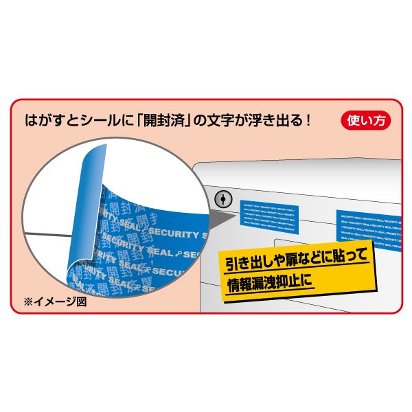 ヒサゴ OP2433 貼った面に跡が残らない開封防止シール ノーカット ブルー 貼った面に跡が残らない開封防止シールノーカットブルー HISAGO
