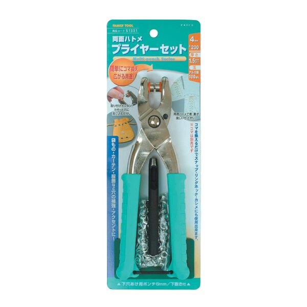 4976463513318 イチネンミツトモ 両面ハトメ プライヤーセット 4mm アルミ製 ＃51331 イチネンMTM FAMiLYTOOL 3-9352-01 ファミリーツール