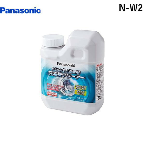 【あす楽対応】パナソニック電工 Panasonic N-W2 ドラム式洗濯機用洗濯槽クリーナー NW2【即納・在庫】