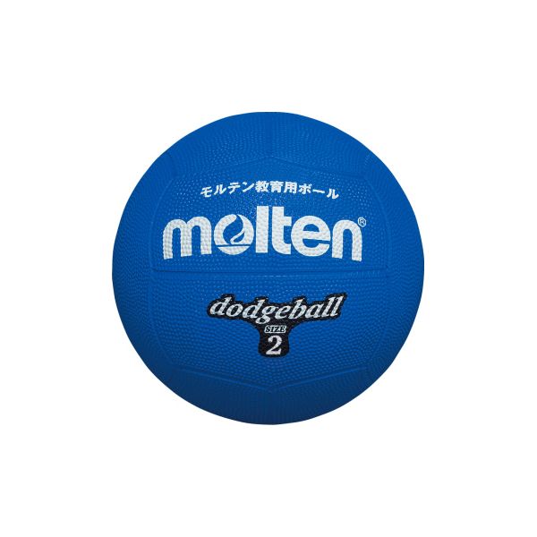 モルテン molten D2B ドッジボール 青 2号 ゴムドッヂ アオ BL ハンドボール ドッヂボール
