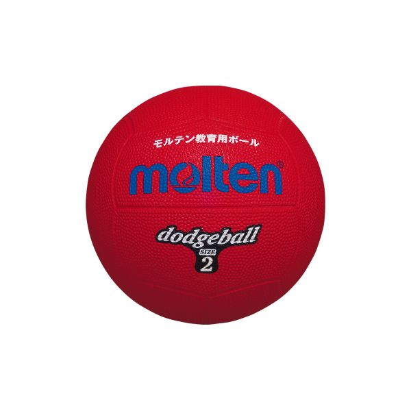 モルテン molten D2R ドッジボール 赤 2号 ドッ