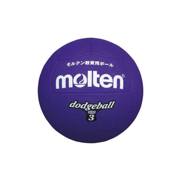 モルテン molten D3V ドッジボール 紫 3号 ドッ