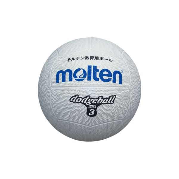 モルテン molten D3W ドッジボール 白 3号 ハンドドッチボール ドッヂボール ハンドボール ミカサ