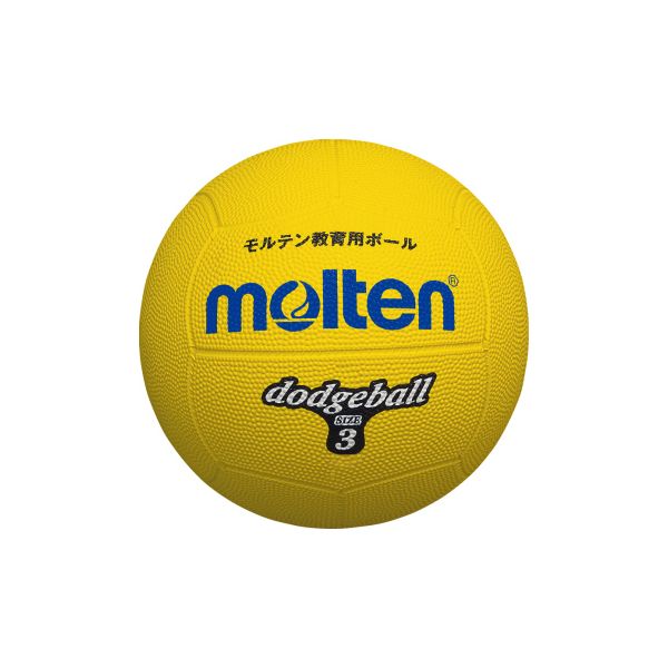 モルテン molten D3Y ドッジボール 黄 3号 ハンドボール ドッヂボール ハンドドッチボール