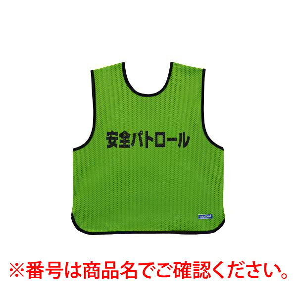【商品説明】●原産国：タイ●サイズ規格：サイズ：縦60cm×横55cm●素材、仕様規格：素材：ポリエステル仕様と特徴：撥水加工を施したゲームベスト。クラブ活動や体育祭の必須アイテム。カラーや番号も豊富でクラス分けに最適。番号両面プリント類似商品はこちらモルテン molten GB0012-KGNN2,569円モルテン molten GB0013-KG262,831円モルテン molten GB0013-KG032,831円モルテン molten GB0013-KG142,831円モルテン molten GB0013-KG082,831円モルテン molten GB0013-KG182,831円モルテン molten GB0013-KG192,831円モルテン molten GB0013-KG112,831円モルテン molten GB0013-KG152,831円モルテン molten GB0013-KG252,831円モルテン molten GB0013-KG092,831円モルテン molten GB0013-KG222,831円