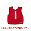 モルテン molten GB0013-R15 ゲームベスト赤15 赤 GB0013R15