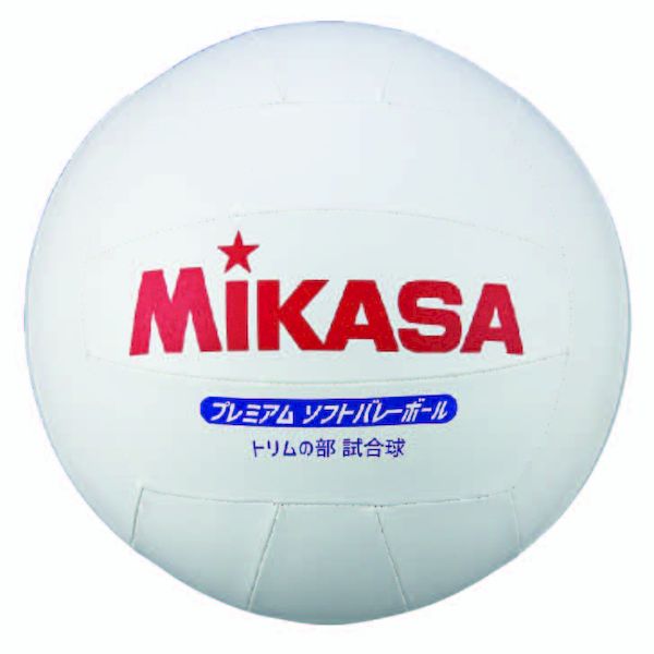 ミカサ MIKASA 4907225005055 PSV79 トリムの部専用球 プレミアムソフトバレーボール トリムバレーボール トリムの部試合球 ミカサバレートリムの部専用球PSV79