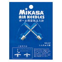 ミカサ MIKASA 4907225246717 NDLA2 空気注入針米国タイプ 2本セット チュウニュウバリ ボール用 NDLA2マルチSPグッズ 9082012 ミカサボール用空気注入針
