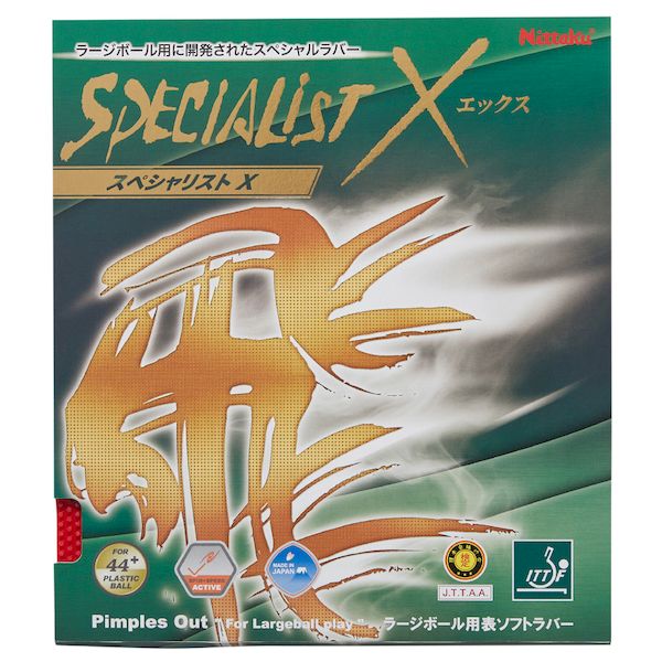 ニッタク Nittaku 4975984809948 NR－8587 スペシャリストX／SPECIALIST X レッド サイズ：MAX