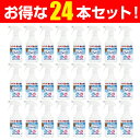 【あす楽対応】24本セット ジアのチカラLight 80ppm 500ml 消毒 除菌スプレー 500ml 弱酸性次亜塩素酸 ノンアルコール 除菌水 除菌水次亜水 ジア水 ウイルス対策 花粉対策 菌 風邪 除菌スプレー 日本製 4560108483113【即納・在庫】