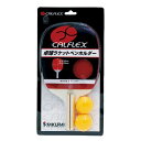 4982724291215 CALFLEX CTR−2901 卓球ラケット ペンホルダー・ボールセット サクライ貿易 カルフレックス 卓球ラケットペ...