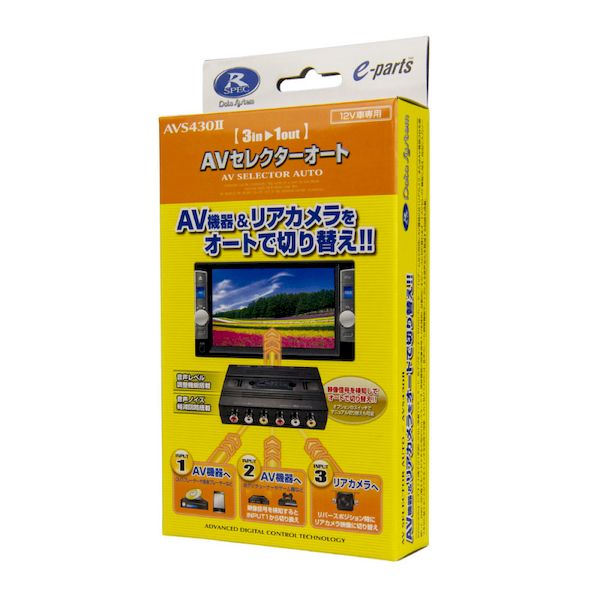 データシステム Data System AVS430II AVセ