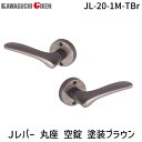 川口技研 JL-20-1M-TBr Jレバー 丸座 空錠 塗装ブラウン バックセット 50 JL201MTBr