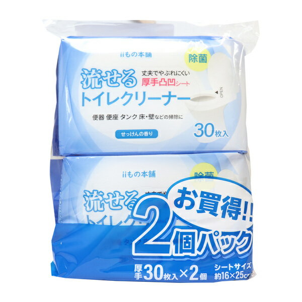 4589596691954 流せるトイレクリーナー せっけんの香り 30枚入×2個パック クリーニング トイレ掃除 拭き掃除 シート 便器 除菌 便座 厚手