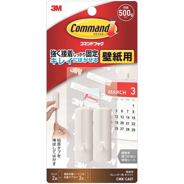 3M スリーエム 4549395882601 CMK－CA01 粘着フック コマンドフック壁紙用 ホワイト 2個入り カレンダー用 スリーエムジャパン カレンダー用粘着フック コマンドTM