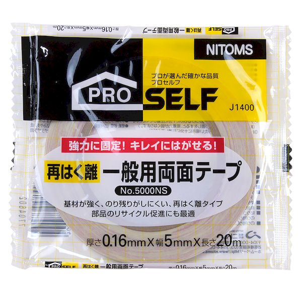 ニトムズ 4904140774004 J1400 再はく離一般用両面テープ 幅5mm×長さ20m×厚さ0．16mm 再剥離一般用両面テープNO5000NS 再剥離一般両面テープ