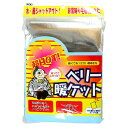 イノアック 4905564803509 HS-1419 携帯毛布 ベリー暖ケット