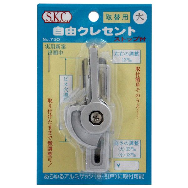 小庄金物 SKC 4936893007115 自由クレセント 取替用 大 シルバー