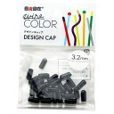 日本化線 4938901983046 デザインワイヤー 自遊自在 wire COLOR ハーフキャップ カラス 3.2mm 25入(3)
