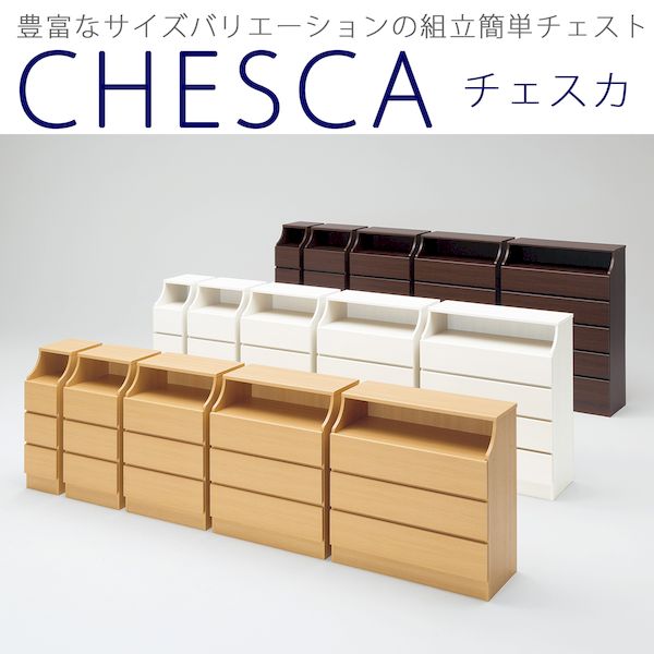 (LINEクーポン有)【お客様組み立て】【個数:1個】白井産業 CSC-9060HWH 直送 代引不可・他メーカー同梱不可 チェスト チェスカ CSC9060HWH [2]