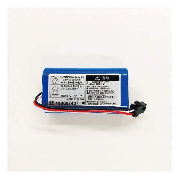 (LINEクーポン有)シーシーピー CCP EX-3742-00 ZJ−MA21・ZJ−MA8用バッテリー EX374200