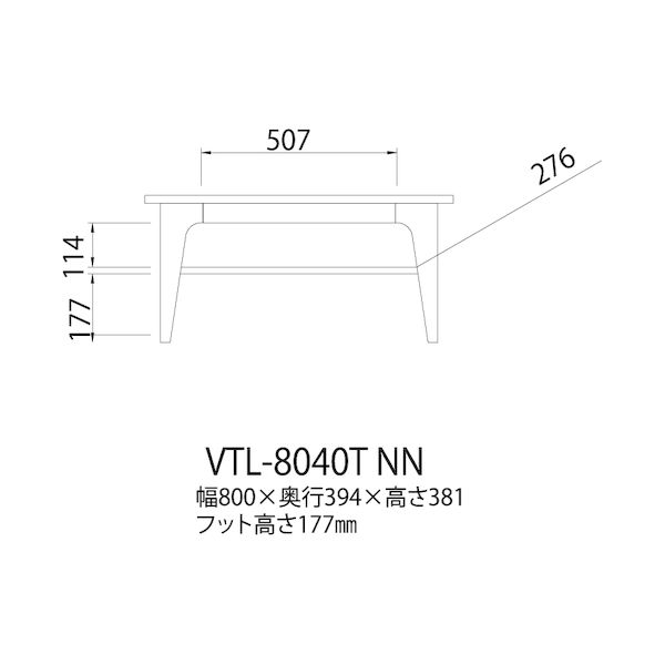(LINEクーポン有)【お客様組み立て】【個数:1個】白井産業 VTL-8040T NN 直送 代引不可・他メーカー同梱不可 ローテーブル ビエンテージライト VTL8040TNN センターテーブル 中棚付き 組立式 [3]