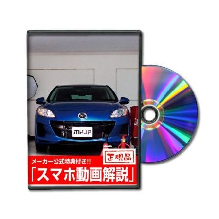 ビーナス DVD-AXELA-BLFFW-01 直送 代引不可 他メーカー同梱不可 MKJP DVD：アクセラスポーツ BLFFW 2枚組み DVDAXELABLFFW01